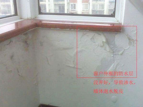回南天的季節窗臺滲水的解決辦法第一張