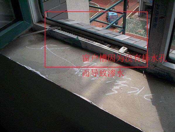 回南天的季節窗臺滲水的解決辦法第二張