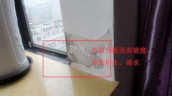 回南天的季節窗臺滲水的解決辦法第三張