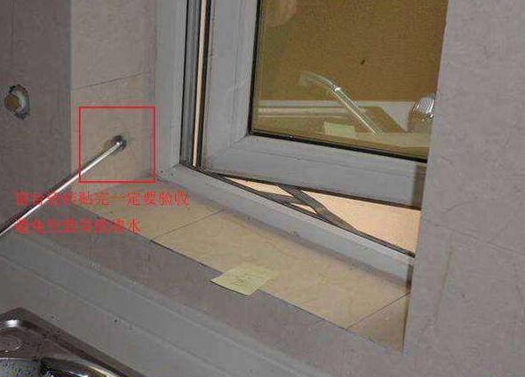 回南天的季節窗臺滲水的解決辦法第四張
