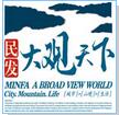 民發(fā)大觀天下