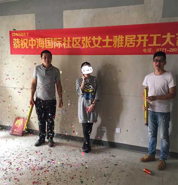 中海國際社區