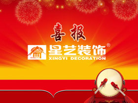 “2016年度廣西鋒范獎?總評榜”獲獎名單出爐，星藝裝飾喜獲多項大獎！！